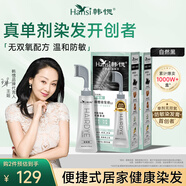 韓愢果染膏自然黑2盒 染發(fā)劑植物蓋白頭發(fā)染發(fā)梳 無(wú)刺激染發(fā)膏