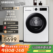 三星（SAMSUNG）AI神干衣機5系 10KG全自動滾筒熱泵烘干機蒸汽除菌速烘大容量超薄嵌入 白 DV10DGC4A0AESC
