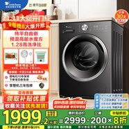 小天鵝（LittleSwan）水魔方純平自由嵌10公斤大容量全自動(dòng)家用1.28洗凈比除菌變頻 除螨洗 凈屑除毛 國家補(bǔ)貼 以舊換新 【新品628T非烘干】1.28高洗凈比+純平全嵌