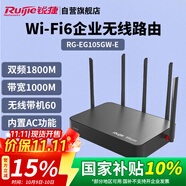 銳捷（Ruijie）千兆WiFi6企業(yè)級(jí)無線網(wǎng)關(guān)路由器 RG-EG105GW-E 雙頻1800M 多WAN口 無線AC控制器