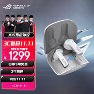 ROG降臨TWS Speednova真無線 入耳式游戲耳機 藍牙無線游戲手機配件 運動耳機 主動降噪 白色 三角洲