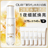 玉蘭油（OLAY）全新水光小白瓶75ml美白精華液抗糖提亮去黃補水護膚品生日禮物