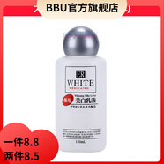 DAISO【官方】Daiso大創(chuàng)水乳美白精華秋冬季補(bǔ)水保濕爽 大創(chuàng)乳液120ml
