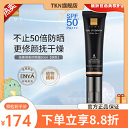 蓓慕【官方店】洗面奶靈芝修護水乳霜精華護膚品面霜 蓓慕隔離防曬霜30ml膚色