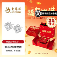老鳳祥足銀耳釘女士時(shí)尚高級(jí)四葉草耳飾品高級(jí)生日七夕情人節(jié)禮物送女友 新春款*幸運(yùn)草耳釘*福氣滿滿禮盒