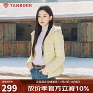坦博爾輕薄羽絨服女短款連帽百搭休閑秋冬女士外套 布蕾黃 XL(175)