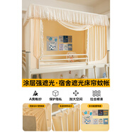 都市麗人學(xué)生宿舍強(qiáng)遮光花邊蚊帳一體式床簾寢室上下鋪專(zhuān)用全包2025新款 優(yōu)雅奶黃【+風(fēng)扇桿五面強(qiáng)遮光保護(hù)隱私】 高度可伸縮烤漆支架：0.9m床【上下鋪通用-三開(kāi)門(mén)