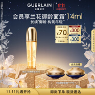 嬌蘭（Guerlain）御廷蘭花精粹油30ml緊致抗皺飽滿精華油護膚品禮盒生日禮物送女友
