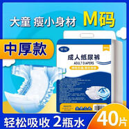 百念紙尿褲老人用尿不濕男老年人大碼夏季紙尿布女拉拉褲輕柔 M