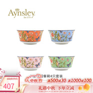 AYNSLEY英國安斯麗小屋花園溫莎系列骨瓷飯碗湯碗歐式餐具陶瓷高顏值家用 4只裝面碗 15.6cm