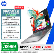 惠普（HP）戰(zhàn)99 全新高性能筆記本AI工作站 16英寸Ultra7 255H 32G 1T RTX PRO 2000 8G獨(dú)顯 2.5K屏 3年售后