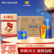 黃金酒【中秋送禮酒】39度萬福送長輩過年送禮酒 白酒基酒 高端伴手禮 39度 480mL 6盒