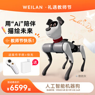 WEILAN BabyAlpha A2 128G 雅致灰 蔚藍(lán)阿爾法機(jī)器狗 人工智能機(jī)器狗  AI機(jī)器狗 七夕禮品高端禮物