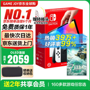 任天堂（Nintendo）【國內(nèi)保稅倉】Switch2/1代 OLED日版/港版游戲機(jī)續(xù)航加強(qiáng)版ns體感掌機(jī)便攜家用主機(jī) 港版OLED白色64GB+塞爾達(dá)王國之淚保稅倉