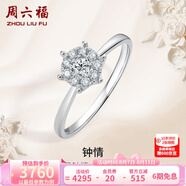 周六福（ZLF） 18K金鉆石戒指女1.5克拉效果鉆戒群鑲求婚結婚鉆戒送女友 主石10分副石13分 13號