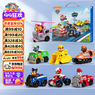 汪汪隊立大功（PAW PATROL）全套正版玩具巡邏隊救援賽車男女孩兒童生日禮物-7只禮盒裝