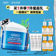 科顏氏（Kiehl's）高保濕面霜清爽版125ml控油補水護膚品【中秋禮物】