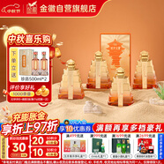 金徽 盛世金徽 濃香型白酒 52度 500ml*4瓶 整箱裝