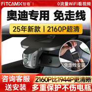 智看（FiTCAM）適用奧迪Q6 A3 A5 A4L A6L A7 A8 Q3 Q5L Q7 Q4 etron行車記錄儀 奧迪專用【4K超清版】 套餐一：?jiǎn)午R頭+64G內(nèi)存卡+送安裝