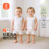 貝瑞加（Babyprints）寶寶背心2件裝A類(lèi)純棉兒童吊帶無(wú)袖坎肩四季護肚內衣 皇冠73