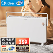 美的（Midea）【溫馨雅致】取暖器家用暖風(fēng)機歐式浴室電暖器節能電暖氣全屋大面積取暖居浴兩用快熱爐HDT22TL