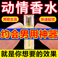 等待費(fèi)洛蒙香水荷爾蒙性感刺激香水調(diào)情欲望香水持久留香吸引異性 2瓶高檔持久淡香激情男人香持久 男人情欲香水刺激荷爾蒙男吸引女神情趣香水