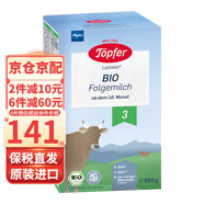 特福芬德國進(jìn)口Topfer特福芬奶粉有機嬰幼兒益生菌奶粉 【有機益生菌】 3段 600g 1盒 26年7