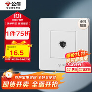 公牛（BULL）墻壁插座 G07系列 一位電視插座 360度彎頭 G07T103 象牙白 暗裝