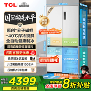 TCL冰麒麟機(jī)皇515升十字四門(mén)原創(chuàng)分子磁鮮雙系統(tǒng)自動(dòng)制冰超薄平嵌冰箱一級(jí)能效國(guó)家補(bǔ)貼R515T15-UQBS