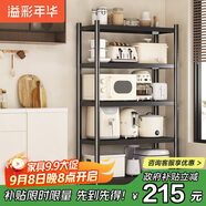 溢彩年華廚房置物架落地多層收納貨架微波爐儲物架【70*40*175cm】6142