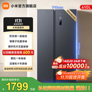 米家小米【國家補貼至高20%】610升冰箱對開(kāi)門(mén)雙開(kāi)門(mén)大容量風(fēng)冷無(wú)霜銀離子除菌一級能效 BCD-610WMSA