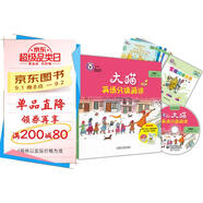 大貓英語(yǔ)分級閱讀啟蒙級1 Big Cat（幼兒園小、中班 讀物9冊+家庭閱讀指導1冊 點(diǎn)讀版 附MP3光盤(pán)1張）