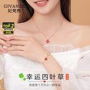 紀梵哲輕奢溫感變色四葉草項鏈女士吊墜手鏈表白生日禮物送女友老婆 白紅項鏈+愛心手鏈 兩件套