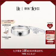 DR現(xiàn)貨雪吻求婚鉆戒鉑金B(yǎng)ELIEVE經(jīng)典款 結(jié)婚鉆石戒指節(jié)日七夕禮物 雪吻*6分H色SI1+黑騎士9分