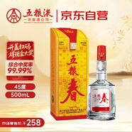 五糧液股份 五糧春 第一代 濃香型白酒 45度 500mL 單瓶裝中秋禮品