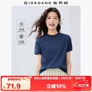 佐丹奴舒心抗菌T恤女夏季黑科技涼感小高領(lǐng)連肩短袖t恤女13325229
