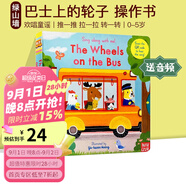 英文原版 The Wheels on the Bus 巴士上的輪子 機關(guān)紙板操作拉拉書(shū) Sing Along With Me 歐美經(jīng)典兒歌 歡唱童謠 親子互動(dòng)低幼啟蒙 綠山墻