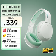漫步者（EDIFIER）W820NB雙金標版 頭戴式主動降噪藍牙耳機 手機電腦筆記本耳機 柳芽青