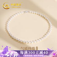 中國黃金China Gold淡水天然珍珠項鏈媽媽款生日禮物送媽媽婆婆長輩實用 氣質(zhì)珍珠項鏈7-8mm