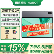 榮耀平板X9 【國家補貼15%】11英寸 WIFI 平板電腦 高刷護眼全面屏 80天超長待機 全金屬一體機身 JH16 星空灰 6GB+128GB 官方標配
