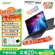 宏碁（acer）非凡Go  Air Pro級Ultra系列全新酷睿可選高通驍龍X智慧創(chuàng)想Ai高色域游戲性能辦公筆記本電腦Ultra5/高色域/16G/14英寸【優(yōu)選】1TB PCI-e丨標配版