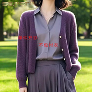 夏典素訂女王（SE.PSTP）時(shí)尚中年媽媽裝紫色開(kāi)衫襯衣半身裙三件套裝2025感春秋裝 紫色 單件開(kāi)衫 M 建議95-105斤