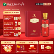 習(xí)酒習(xí)水老窖紅鉆 濃香型白酒 禮盒裝 過年節(jié)日送禮 婚禮喜酒 52度 500mL 1瓶裝