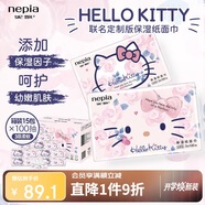 妮飄（Nepia）HelloKitty凱蒂保濕紙3層100抽*15包整箱乳霜紙IP聯(lián)名鼻敏感適用