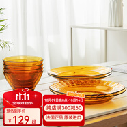 多萊斯法國(guó)多萊斯餐具碗碟套裝家用4人輕奢餐具高檔玻璃餐具碗盤子套裝 琥珀色精致款【螺紋深盤】 8頭