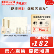 蘇秘37°（Su:m37°）時(shí)光能量水乳霜套裝呼吸37孕婦女護膚品禮盒保濕自然發(fā)酵節日禮物 蘇秘時(shí)光能量水乳7件套禮盒