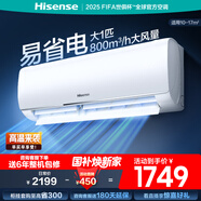 海信（Hisense）空調(diào) 大1匹 易省電E290 AI省電 速冷熱 仿真自然風(fēng) 新一級國家補(bǔ)貼20%空調(diào)掛機(jī) KFR-26GW/E290-X1