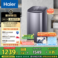 海爾（Haier）波輪洗衣機小型全自動(dòng) 迷你嬰兒兒童內衣褲洗衣機懶人5KG直驅變頻 一級能效國家補貼XQB50-B278S