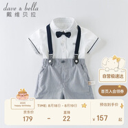 戴維貝拉（DAVE＆BELLA）夏裝男童短袖紳士套裝寶寶正裝2件套背帶褲套裝DB13370白色110cm