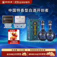 四特酒 東方韻 雅韻 特香型白酒 52度 500ml*2瓶 雙支裝 中秋送禮